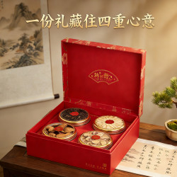 西洋参精美送礼盒四拼高档滋补品鹿茸红参石斛滋补佳品中秋节过年