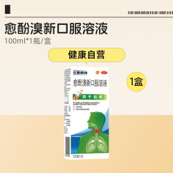 新康泰克 愈酚溴新口服溶液止咳糖浆润肺化痰痰祛痰支气管感冒儿童