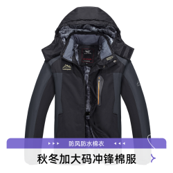 户外秋冬防寒中老年棉衣男士加绒加厚防水防风保暖大码冲锋衣棉服