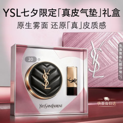 YSL 圣罗兰 明彩轻垫粉底液 皮革版 #B20透亮色 14g