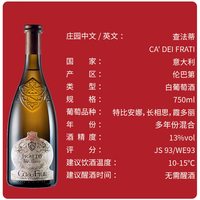 查法蒂 三重奏干白葡萄酒 750ml