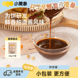 小黄象 鲜香甜面酱手抓饼酱鸡蛋灌饼专属酱料家用调料口味温和GQ