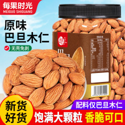 每果时光 巴旦木仁罐装原味巴坦木非大杏仁扁桃仁干果巴旦木坚果