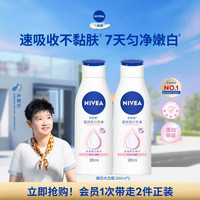 妮维雅 身体乳500g*2瓶