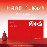 固小员即食玉灵膏古方蒸制桂圆西洋参新中式轻养好物
