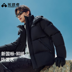 拓路者 加厚面包服拆卸连帽羽绒服男秋冬新款保暖外套