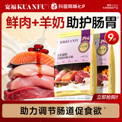宽福 猫粮羊奶畅享宠物猫专用粮全猫通用猫咪食物全价营养主粮推荐