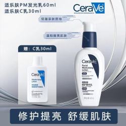 适乐肤 烟酰胺修护提亮pm发光精华乳60ml补水保湿