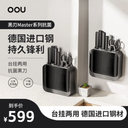 OOU黑刃厨房用刀具套装抗菌防绣德国进口钢厨房厨师套刀锋利家用