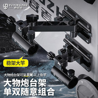 野营者 大物拐角钓箱炮台架万向钓箱配件通用双杆双头支架双炮台座