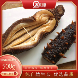 鲜旗质 海参冷冻海参低压冷蒸拉斯加红参加拿大美国红参500g4-6头