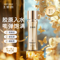 S-5小蛮腰胶原拍拍乳精华乳保湿煥顏抗皱 拍1发3可试用