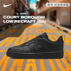 NIKE 女鞋COURT BOROUGH LOW RECRAFT (GS)休闲鞋DV5456-002