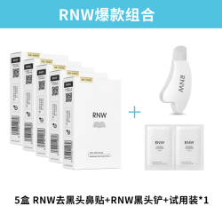 如薇 去黑头鼻贴不刺激正品导出液温和清洁男女士推荐卡PL