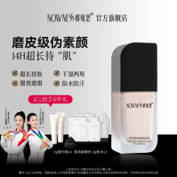 娜妮思精华养肤持妆粉底霜遮瑕持久不脱妆粉底液干皮油皮粉霜