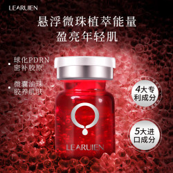 黎芮恩 雪晶灵微珠微囊油珠精萃露