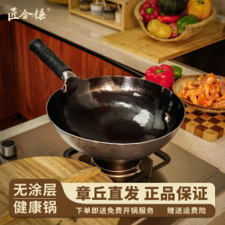 正宗大师章丘手工铁锅传家锅家用无涂层不粘锅老式手工锻打炒锅