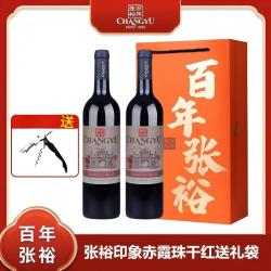 张裕 老门头印象赤霞珠干红葡萄酒750ml*2瓶双支带礼袋送开瓶器