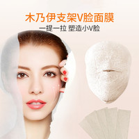 石膏面膜木乃伊僵尸V脸支架面膜 固体绷带提拉紧致3D塑形面膜纸