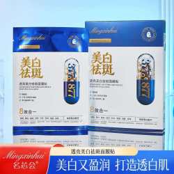 持证美白 茗芯荟透亮美白祛斑面膜