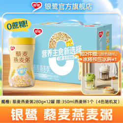 银鹭 藜麦燕麦粥低脂0蔗糖280g*12罐全谷物代餐早餐