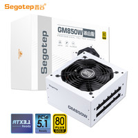 鑫谷 GM850W冰山版750W金牌全模组台式机GM650W电脑主机电源ATX3.1