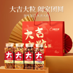新农哥 坚果礼盒大颗粒1820g坚果追剧解馋耐吃零食中秋节团购送礼