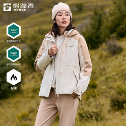 探路者 户外运动休闲防水防风透气流光风拼色女款套绒三合一冲锋衣