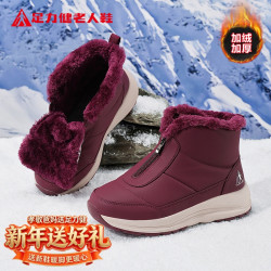 足力健 老人鞋新款夏季大棉雪地靴女士加绒加厚棉鞋东北防寒爸妈鞋