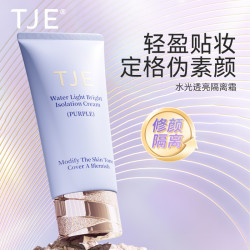 TJE 水光透亮隔离霜40g妆前乳遮瑕打底提亮肤色