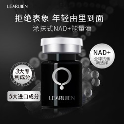 黎芮恩 羊胎素微分子聚能精华