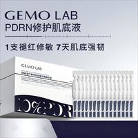 GEMO LAB10%PDRN次抛精华DNA钠干敏修护肌底抗皱水光