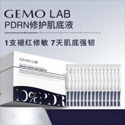 GEMO LAB10%PDRN次抛精华DNA钠干敏修护肌底抗皱水光