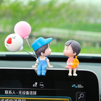 Miyabi 车载车内车上饰品可爱亲嘴情侣娃娃电动车装饰摆件女520表白气球