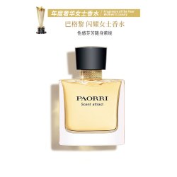 巴格黎 私藏花园优雅花香调淡香水礼盒装-50ml