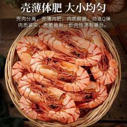 渔佃 九节虾干500g/袋特大烤虾干斑节虾海鲜干货零食