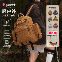 花间公主 Courage多功能户外旅行徒步登山轻便双肩背包大容量书包