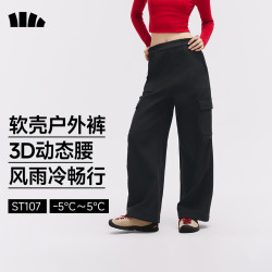 蕉下 女士伞兵软壳裤ST107&108休闲保暖高弹防泼水软壳户外裤