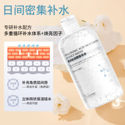 艾妍蜜AIYANMI玻尿酸润颜精华水