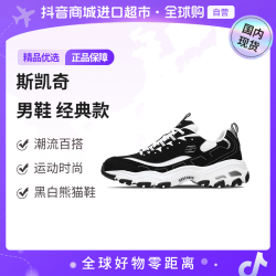 斯凯奇 男鞋正品增高老爹鞋时尚运动鞋黑白熊猫鞋