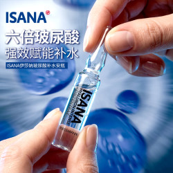 ISANA/伊莎妠玻尿酸六倍补水保湿修护滋润安瓶1盒7支德国原装进口