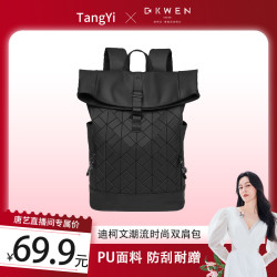 迪柯文 D.KWEN/迪柯文时尚潮流双肩包