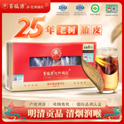 百橘源 金胎6号1mm好喝效强橘红皮化橘红正宗化州老树橘红片礼盒
