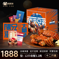 全母蟹3.2两12只装大闸蟹1888型礼券大闸蟹提货卡