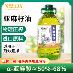 戈壁工坊 亚麻籽油5L家庭装营养亚麻籽油c