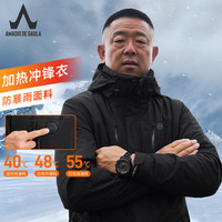 阿玛迪斯硬壳男女户外防寒防水徒步登山钓鱼服