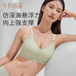 十月结晶 孕妇哺乳内衣孕期舒适无痕薄款开扣条文胸聚拢防下垂胸罩