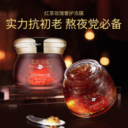 艾露西蔻红茶玫瑰奢护冻膜（100g）（补水，保湿，柔护）1214