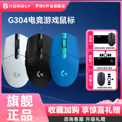 罗技 G304无线鼠标游戏电竞外设g304电池 g304x无线充电