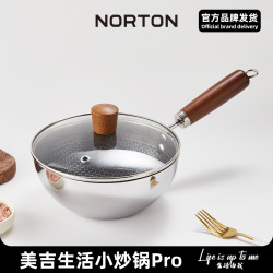 NORTON316三层钢蜂窝小炒锅小资锅生活不粘带盖木柄20CM烹饪